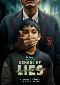 Школа лжи (2023)