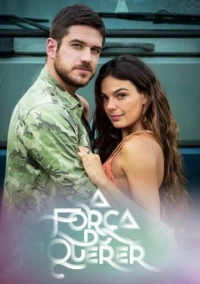 Сила желания (2017)