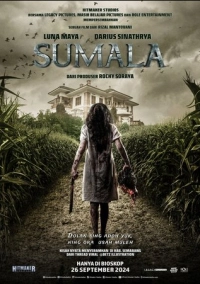 Сумала (2024)